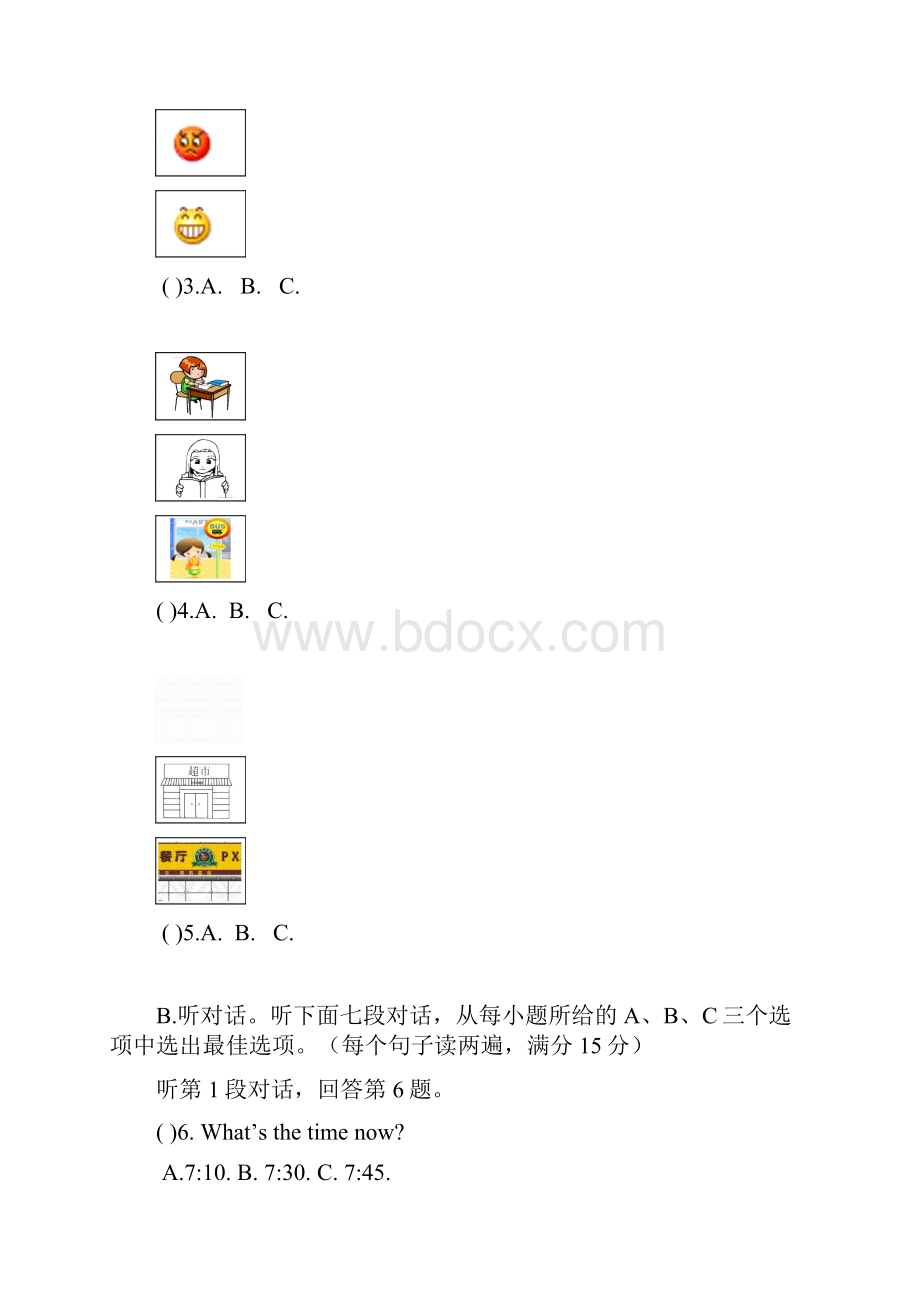 福建省莆田市学年八年级英语下学期期中试题人教新目标版.docx_第2页