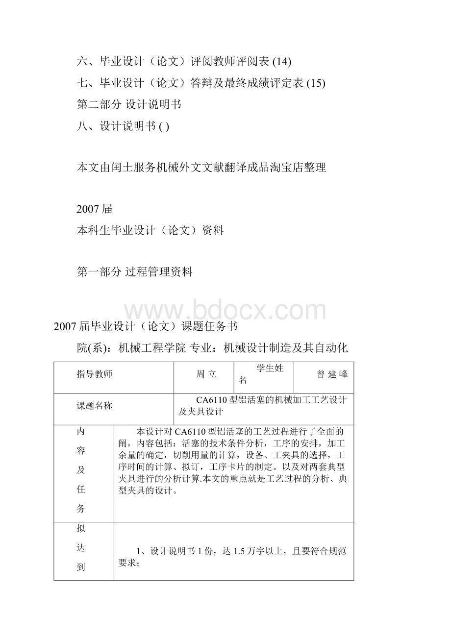 湖南工业大学过程管理资料.docx_第2页