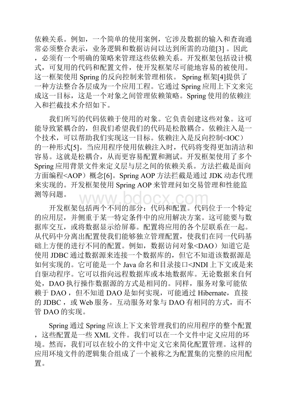 本科毕业设计方案外文翻译范本.docx_第3页