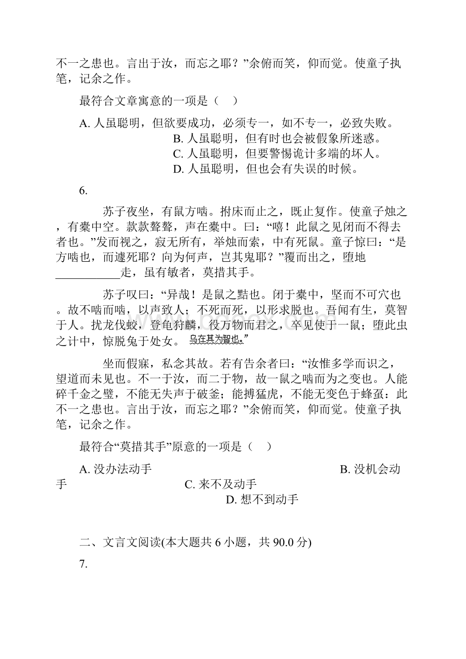 《满井游记》同步练习含答案解析.docx_第3页