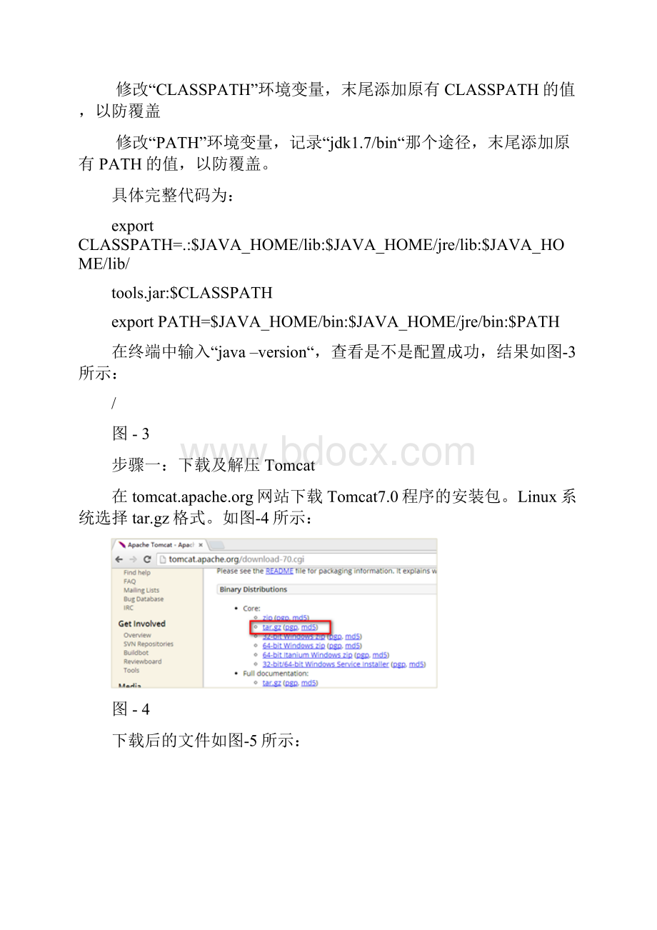 Tomcat配置及第一个web配置开发.docx_第2页