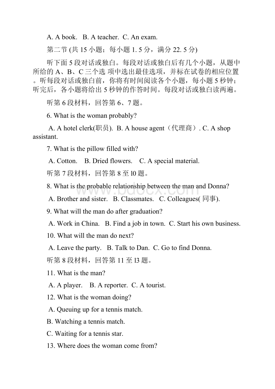 山东省泰安市宁阳一中学年高一下学期期中考试一英语试题 Word版含答案.docx_第2页