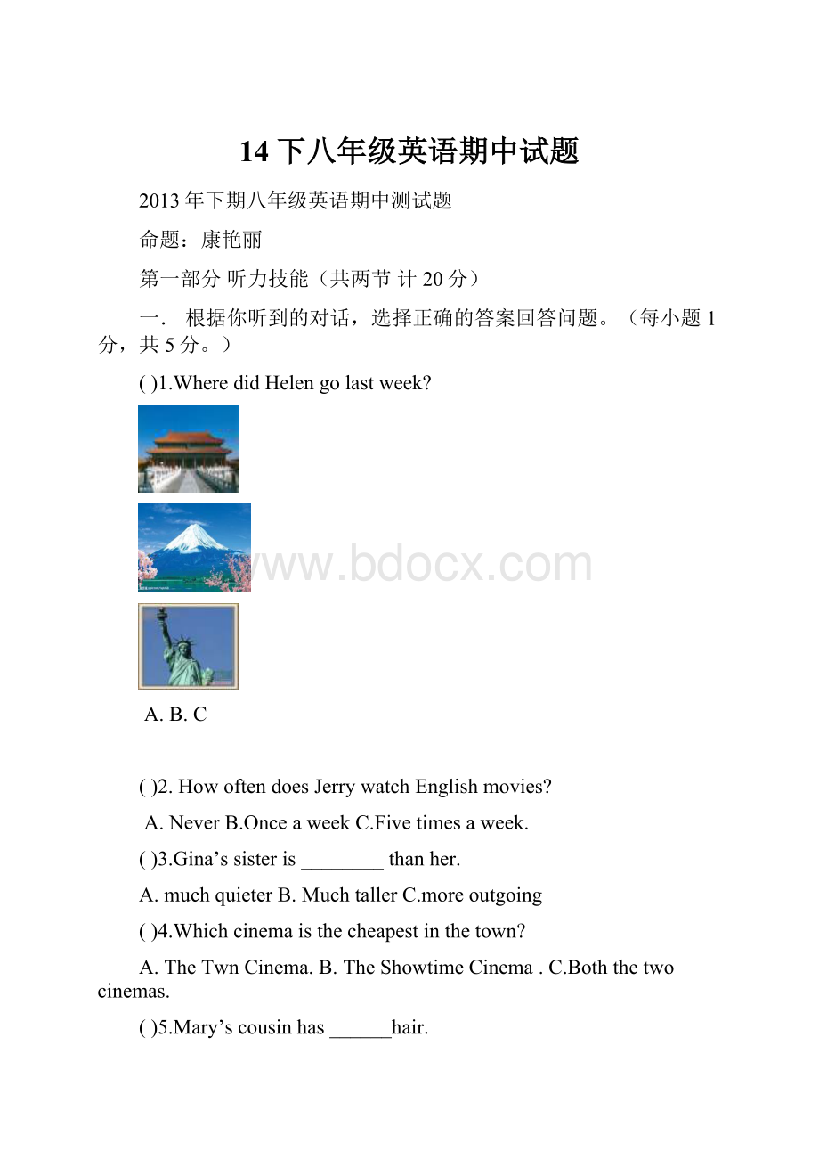 14下八年级英语期中试题.docx_第1页