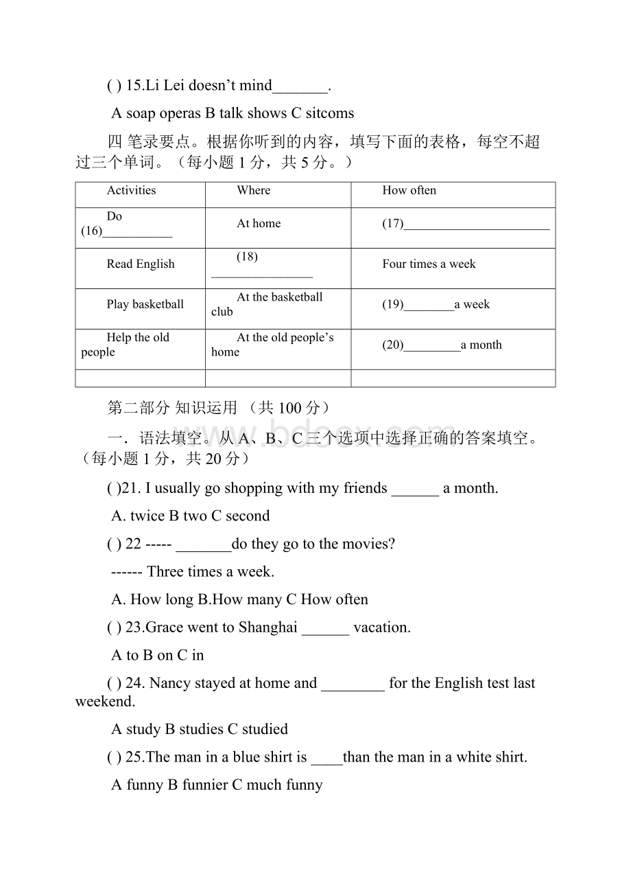 14下八年级英语期中试题.docx_第3页