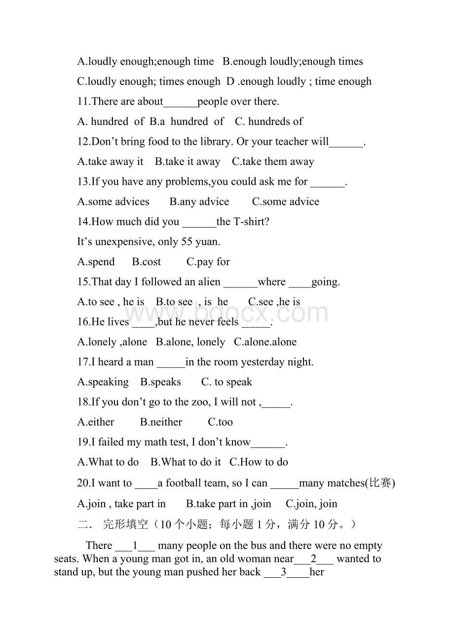 英语基础知识测试2.docx_第2页