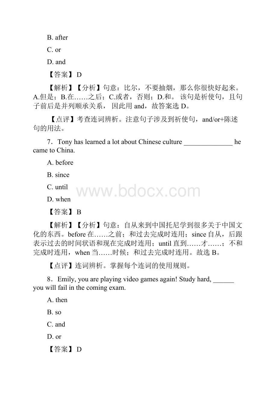 外研版英语中考英语初中英语连词练习题 含答案解析.docx_第3页