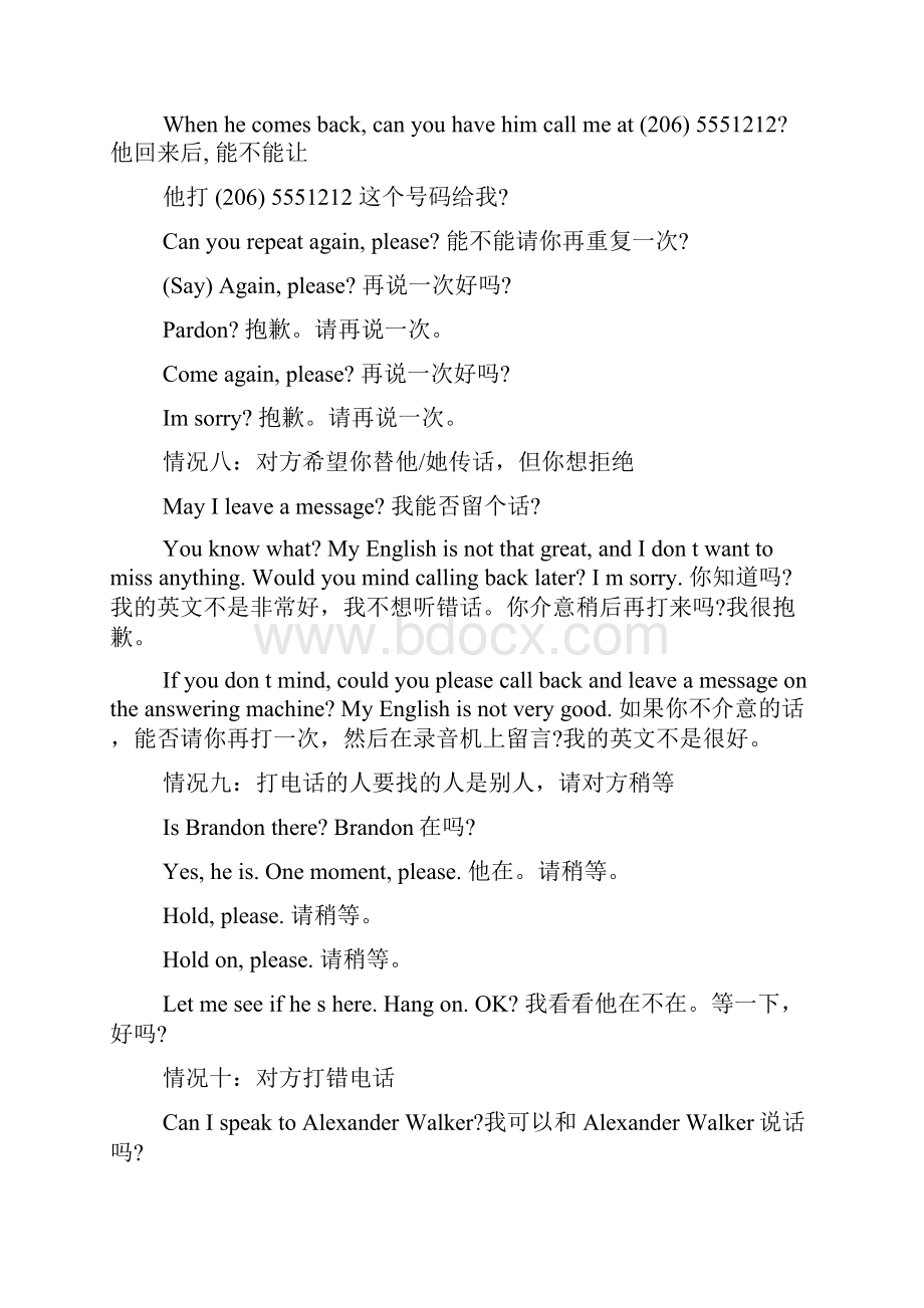 英语打电话常用句子doc.docx_第2页