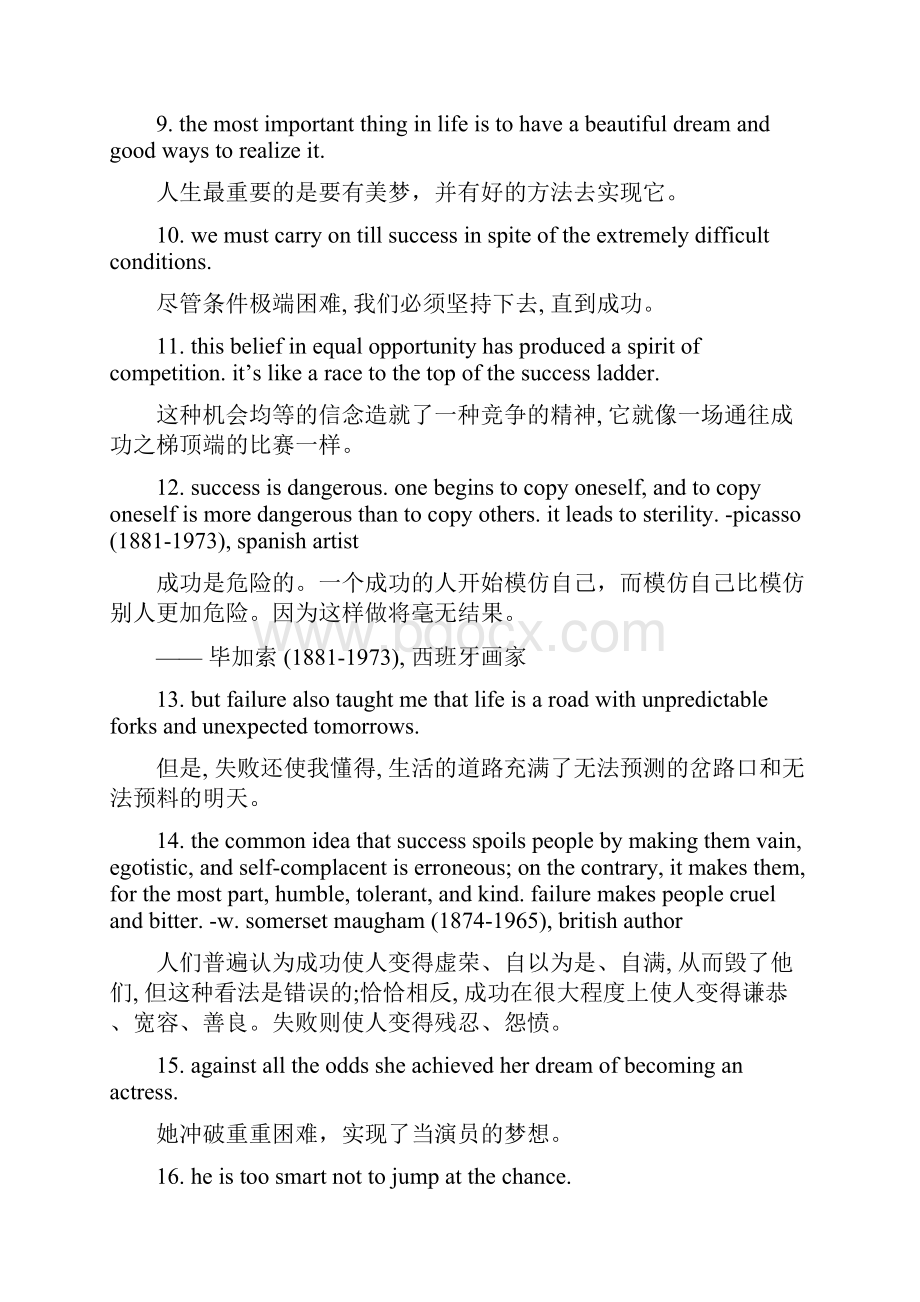 高中英语高分句子.docx_第2页