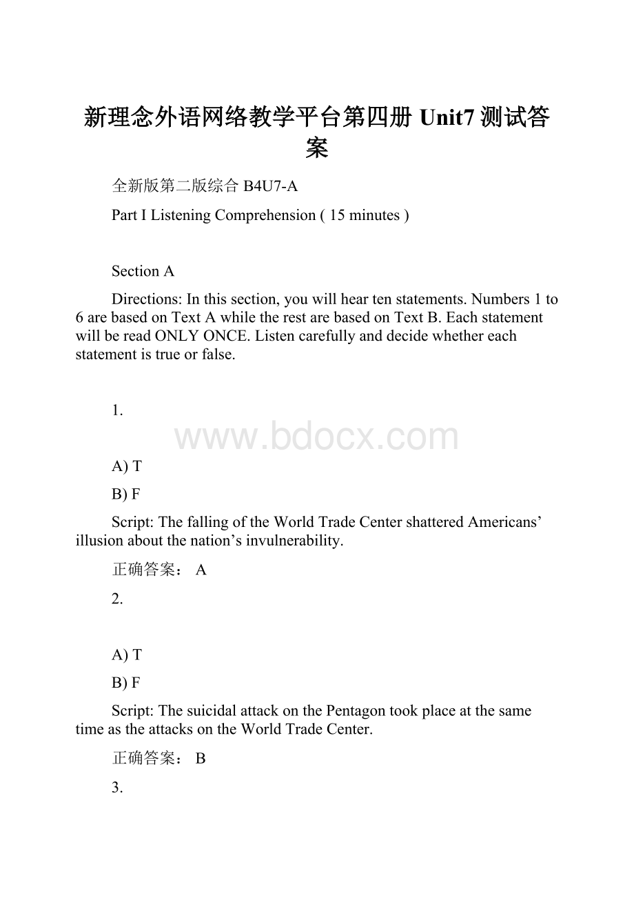 新理念外语网络教学平台第四册Unit7测试答案.docx