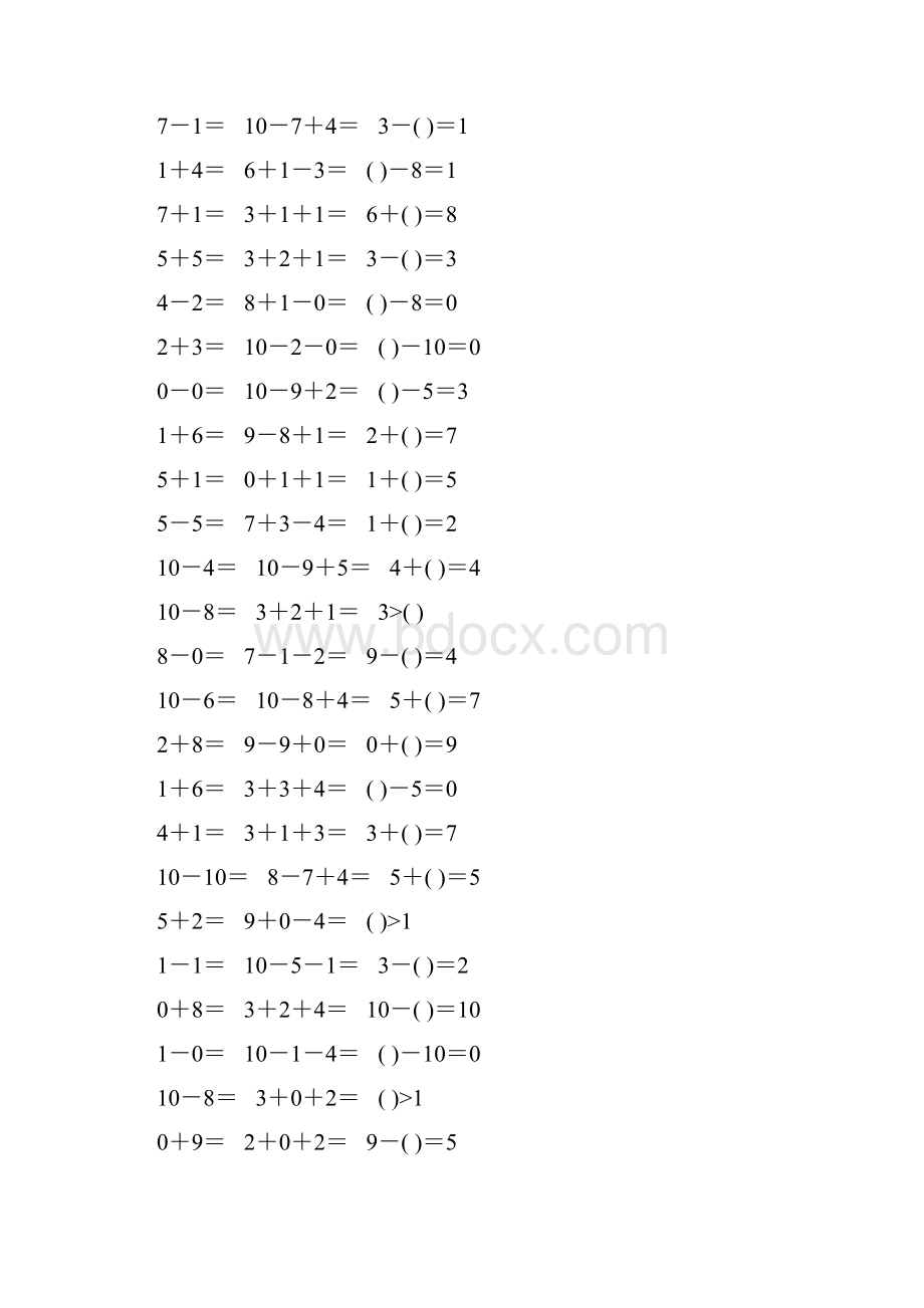 人教版一年级数学上册第五单元10以内加减法口算题卡精品推荐128.docx_第2页