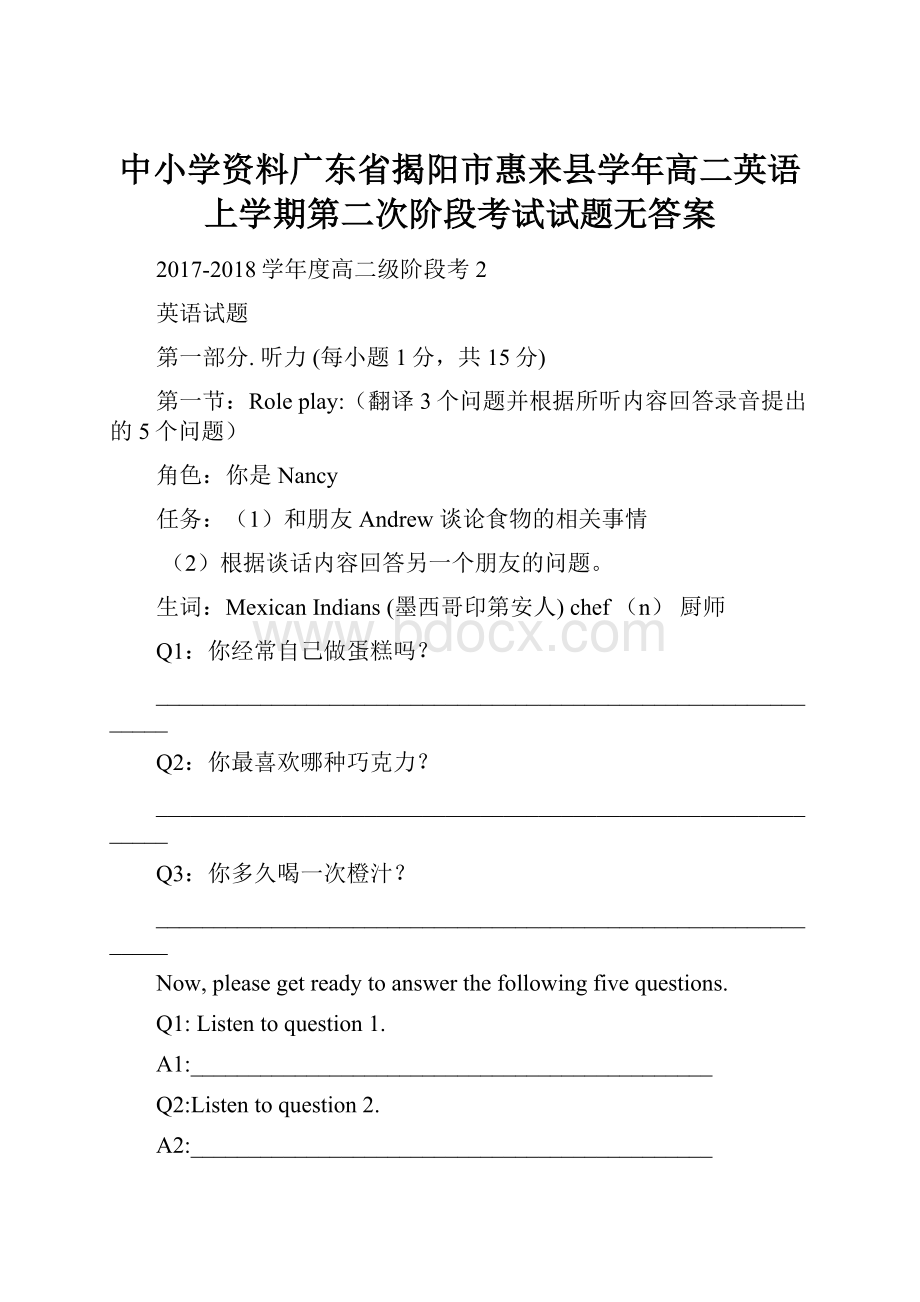 中小学资料广东省揭阳市惠来县学年高二英语上学期第二次阶段考试试题无答案.docx