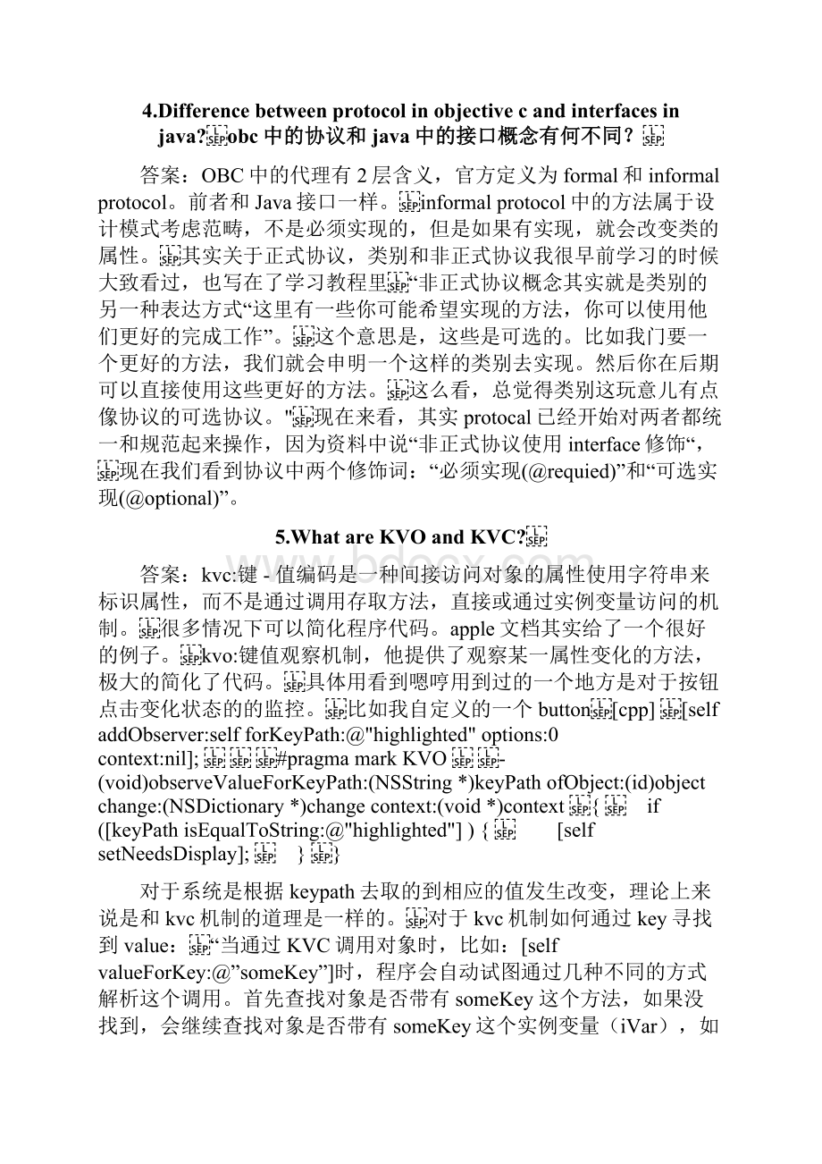 ios面试题锦集带答案.docx_第2页