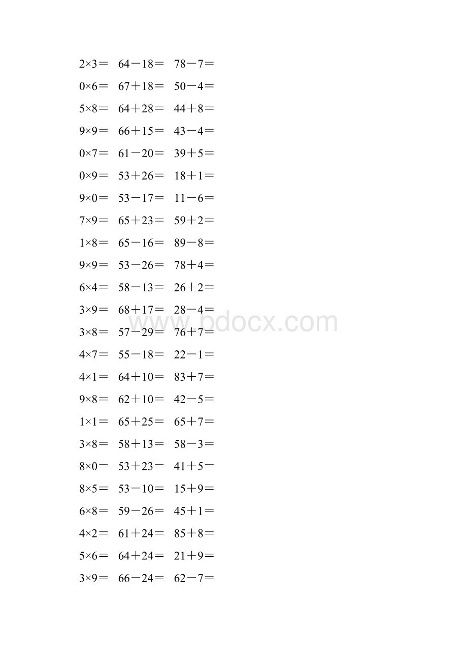 人教版二年级数学上册《表内乘法二》作业卡 465.docx_第2页