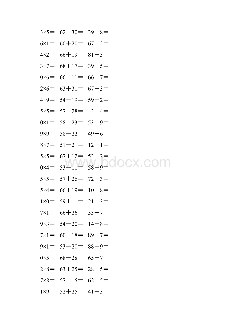 人教版二年级数学上册《表内乘法二》作业卡 465.docx_第3页