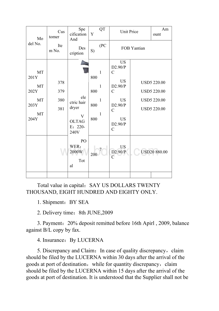 全国外贸跟单员考试实务操作试题A卷及标准答案.docx_第3页