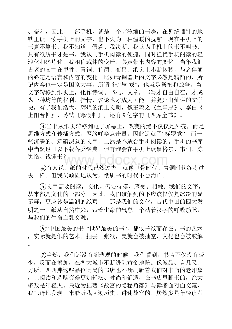 中考现代文阅读 议论文考点三对文中词语语句含义的理解附参考答案解析.docx_第2页