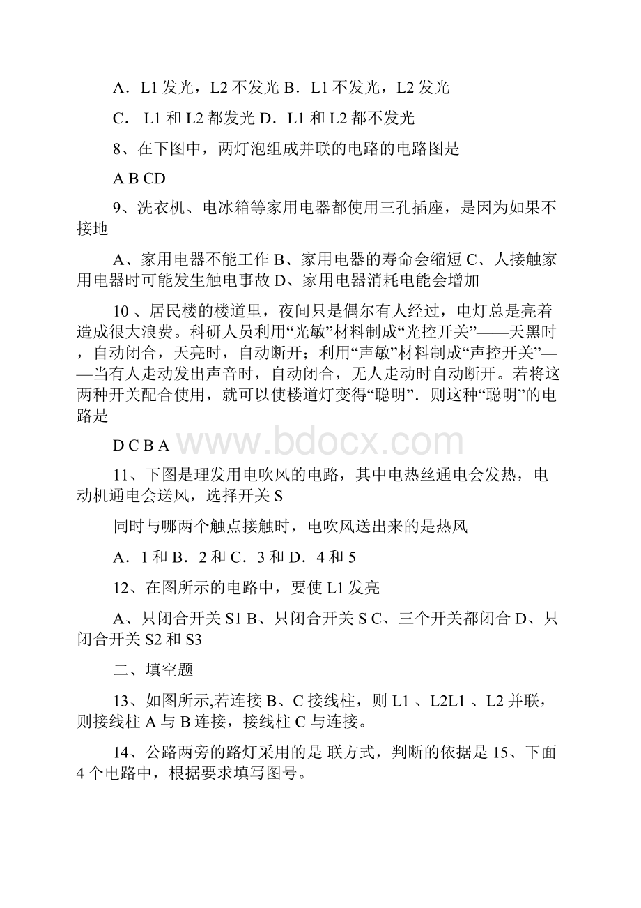 初三物理电路图练习题及答案doc.docx_第2页