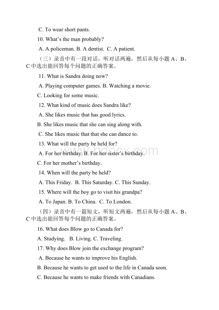 山东省淄博市淄博区金山中学届初中毕业班上学期期中质量检测英语试题无答案.docx_第2页