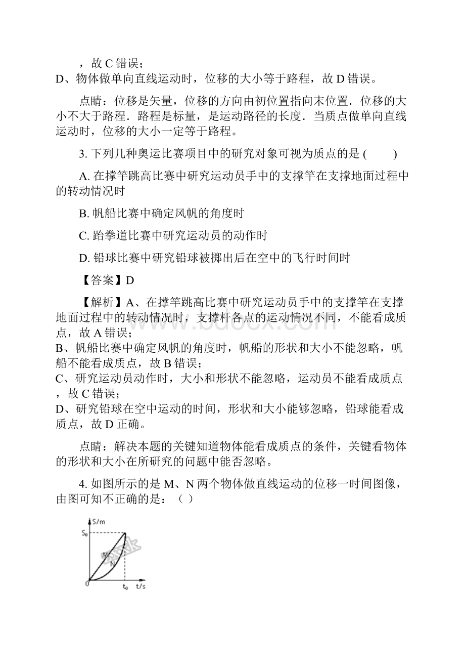 江苏省兴化一中学年高二上学期期初考试物理试题.docx_第2页