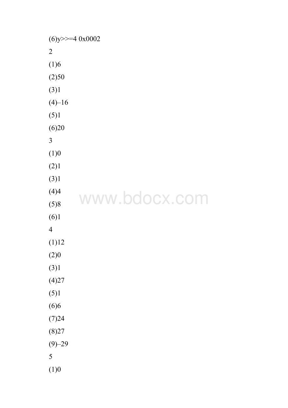 华中科技大学标准C语言程序设计及应用习题答案.docx_第2页