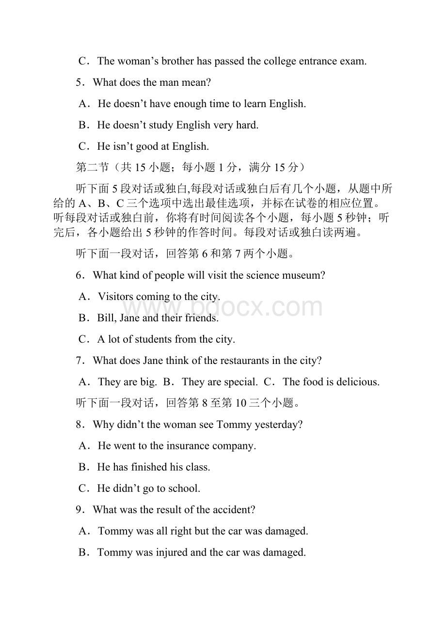 江苏省宿迁市沭阳国际学校届高三应届班上学期期初考试英语试题.docx_第2页