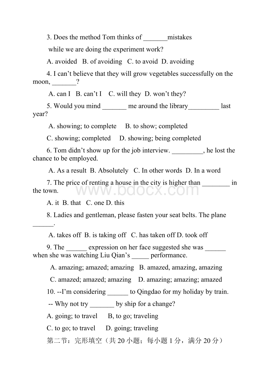 学年高一英语学生学业能力调研试题.docx_第2页