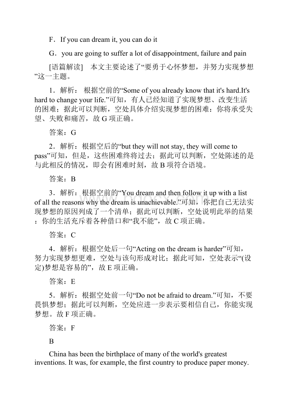 高考英语2轮复习精编优选练24阅读7选54.docx_第2页