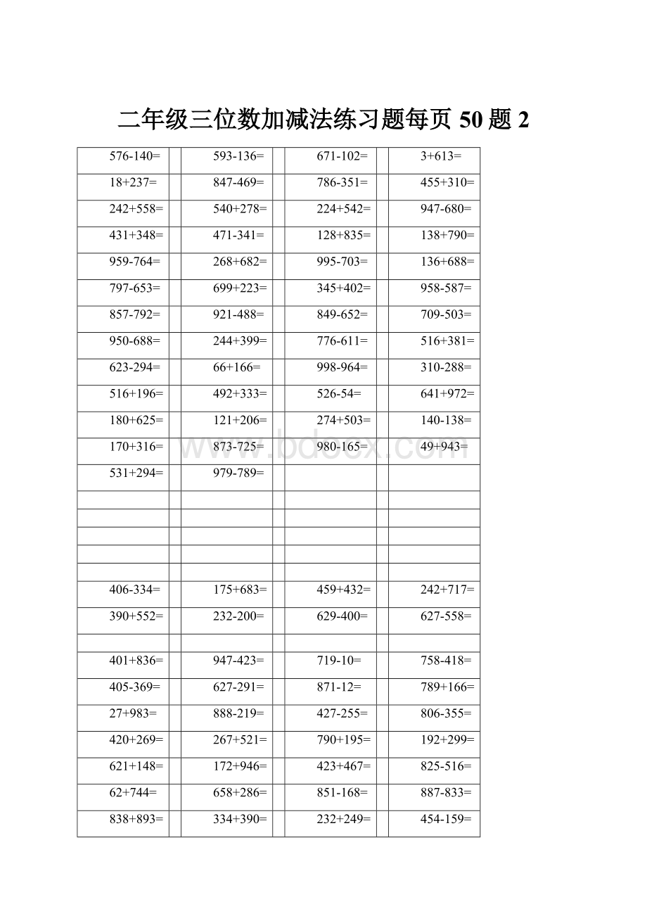 二年级三位数加减法练习题每页50题 2.docx