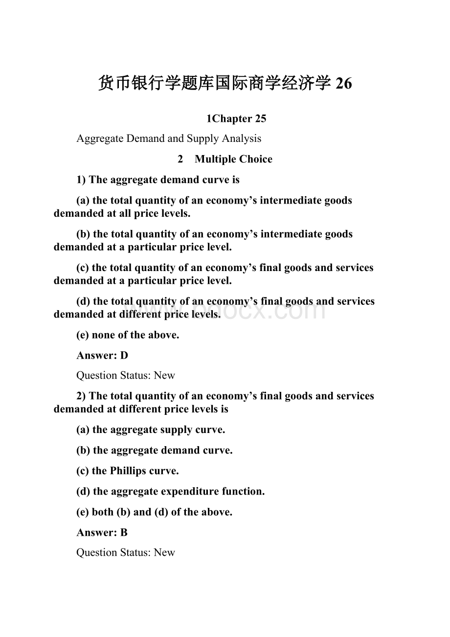 货币银行学题库国际商学经济学 26.docx_第1页