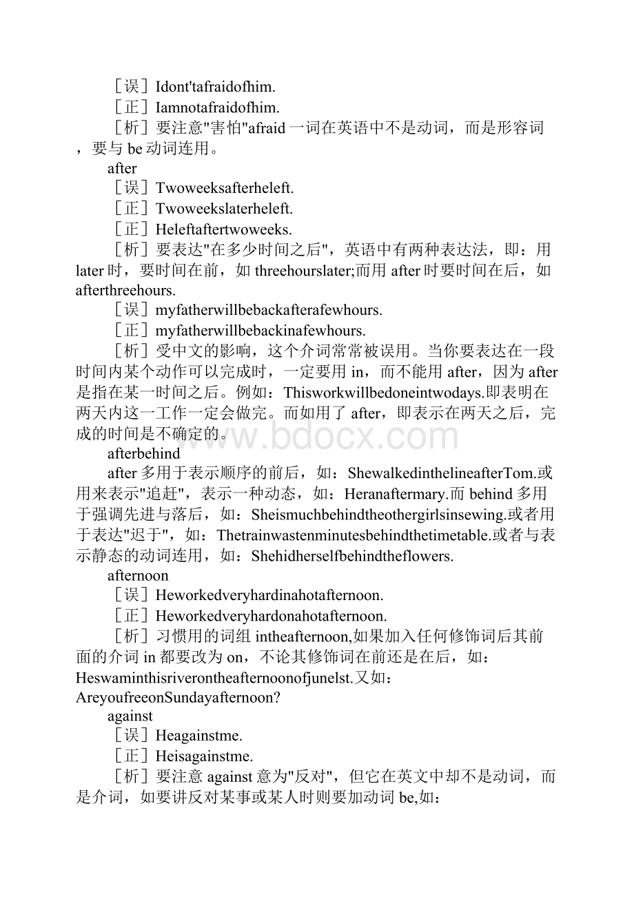 中学生英语学习常见错误一览表1.docx_第3页