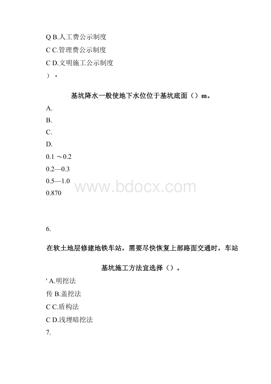 关建岗位网络教育考试全真试题及答案.docx_第2页