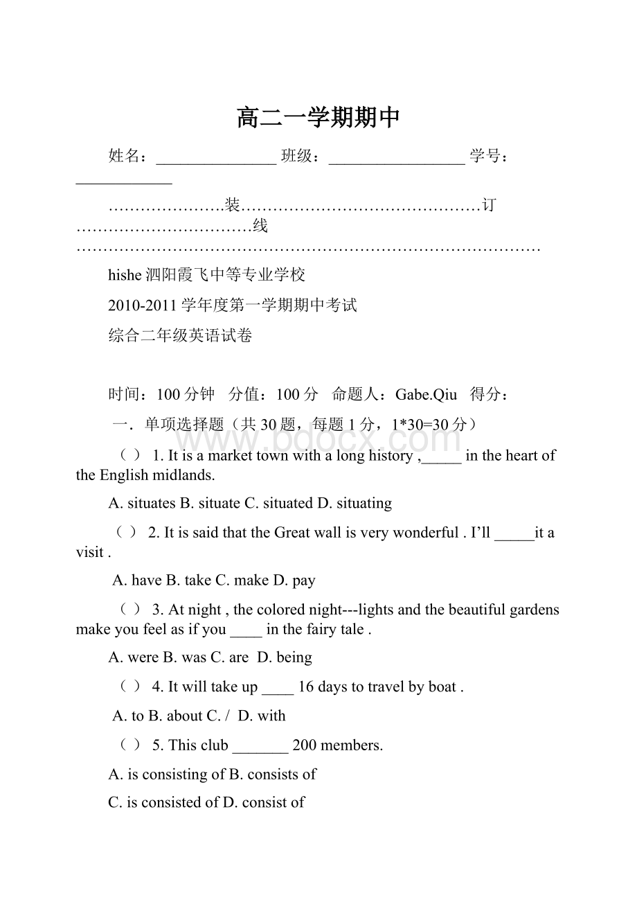 高二一学期期中.docx