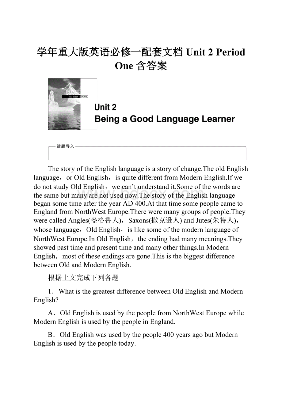 学年重大版英语必修一配套文档Unit 2 Period One 含答案.docx