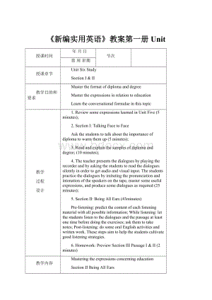 《新编实用英语》教案第一册Unit.docx