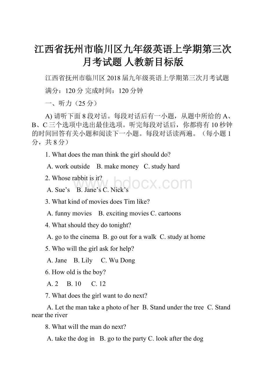 江西省抚州市临川区九年级英语上学期第三次月考试题 人教新目标版.docx_第1页