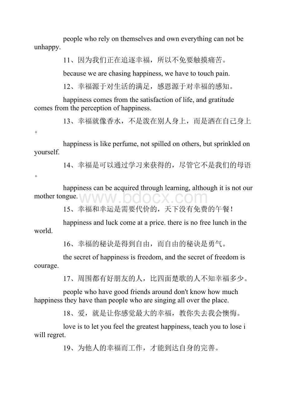 精选关于幸福的英语句子.docx_第2页