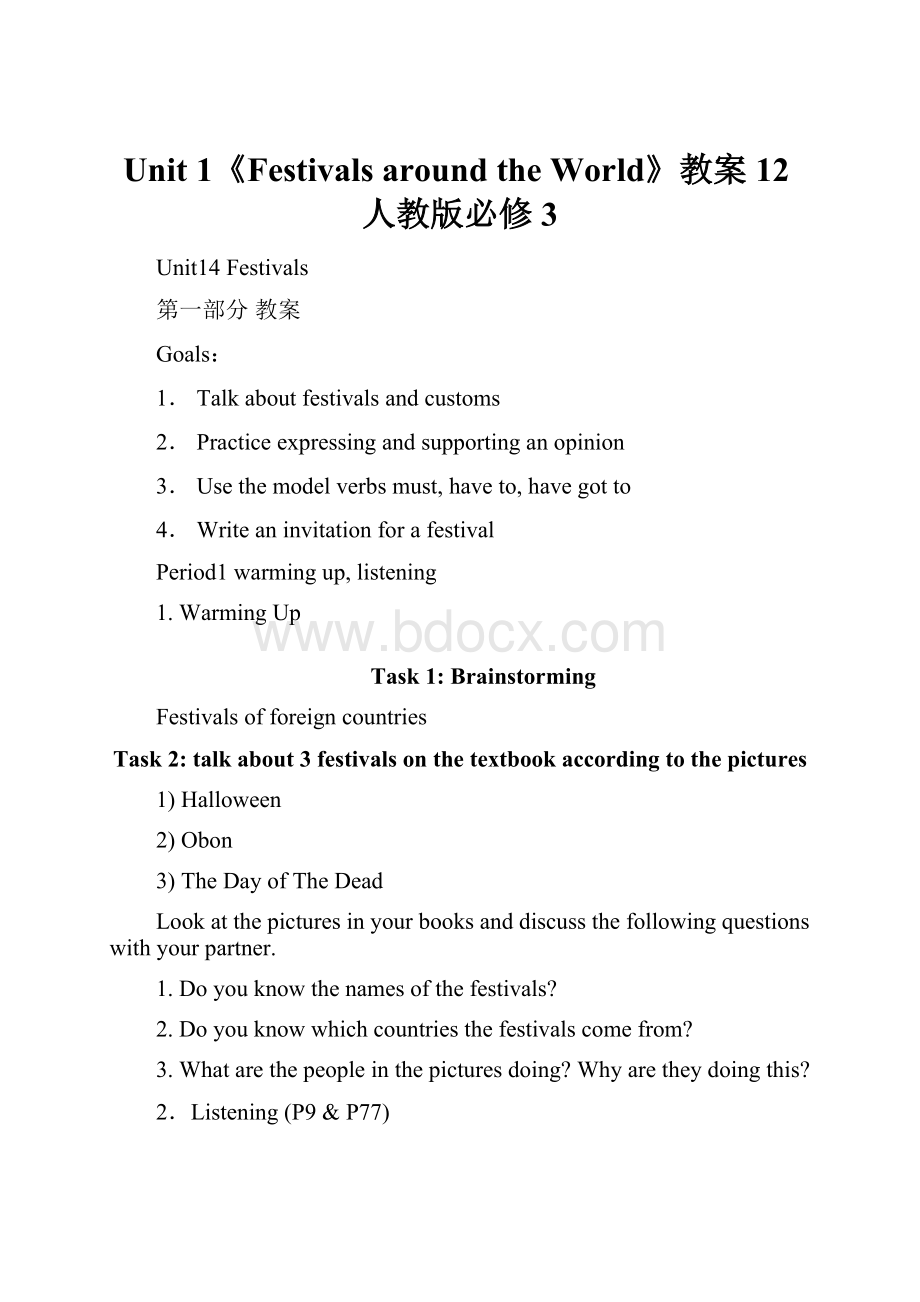 Unit 1《Festivals around the World》教案12人教版必修3.docx_第1页