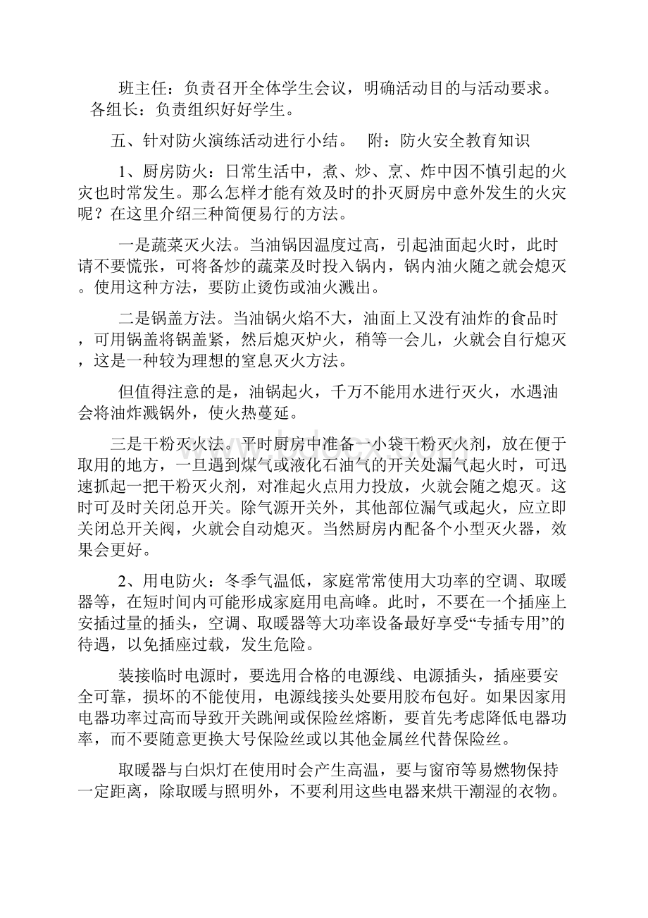 自查报告.docx_第2页