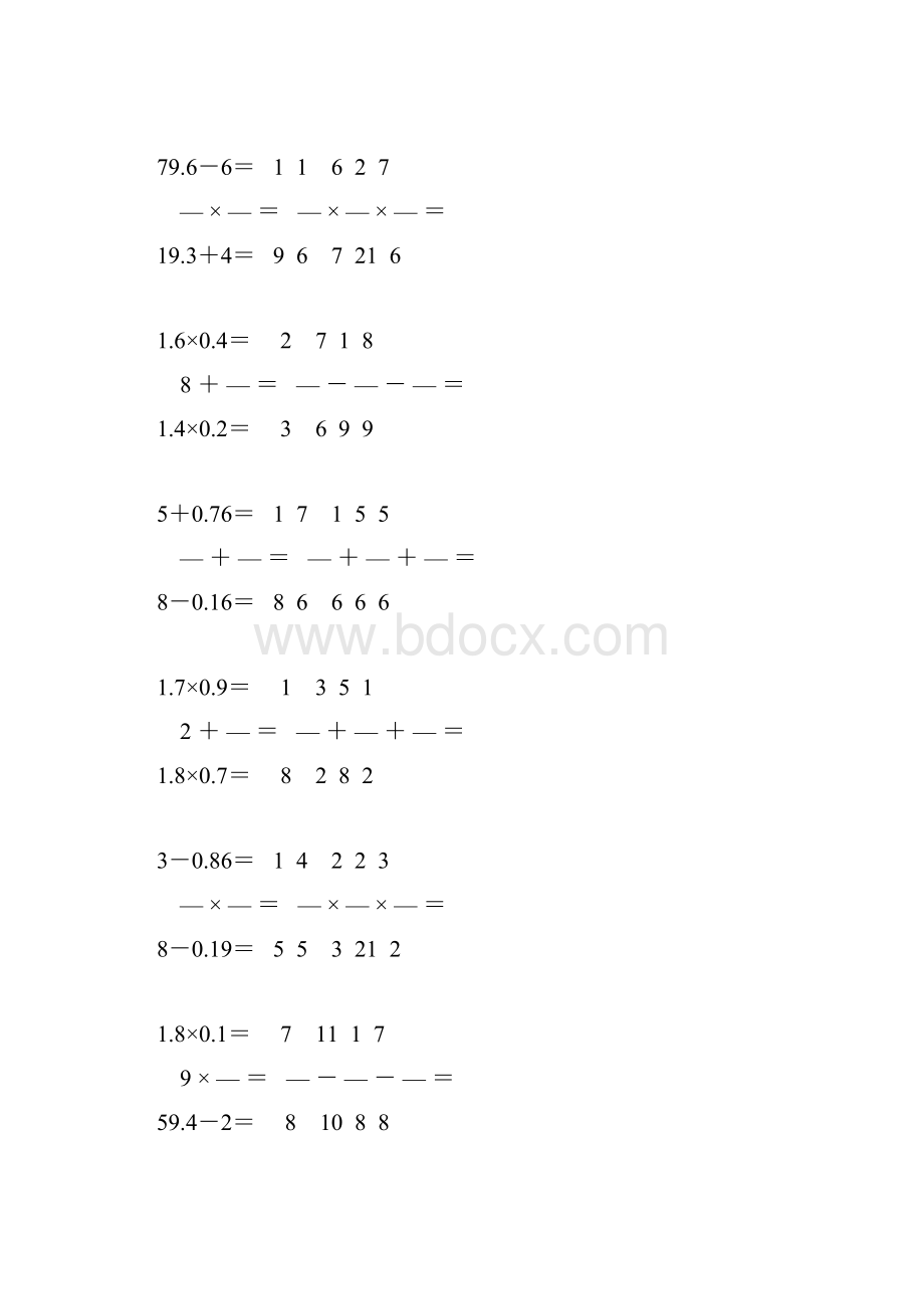 六年级数学毕业考试口算题总复习23.docx_第2页