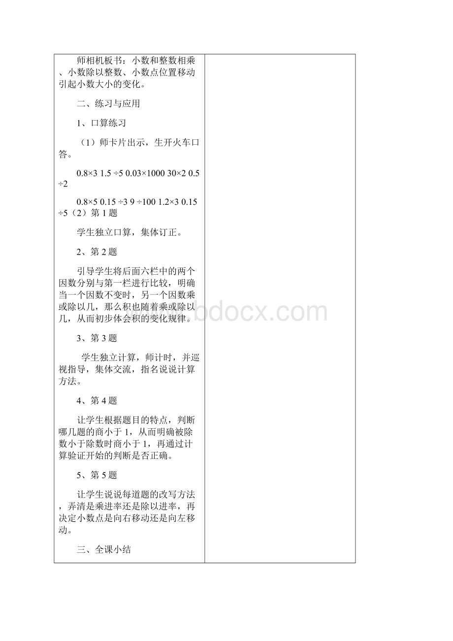 魏本全.docx_第2页