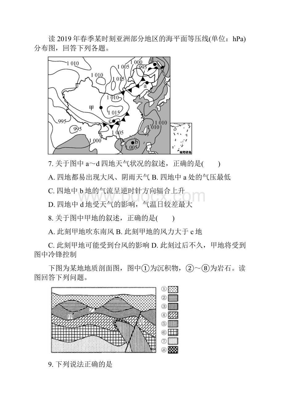 江苏省南京市溧水区第二高级中学第三高级中学等三校.docx_第3页