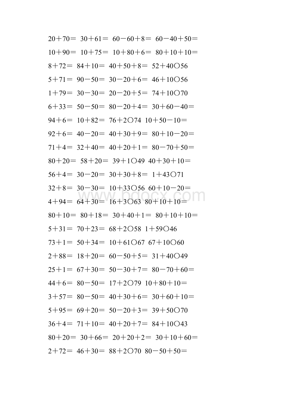 苏教版一年级数学下册第四单元100以内的加法和减法一专项练习题52.docx_第2页