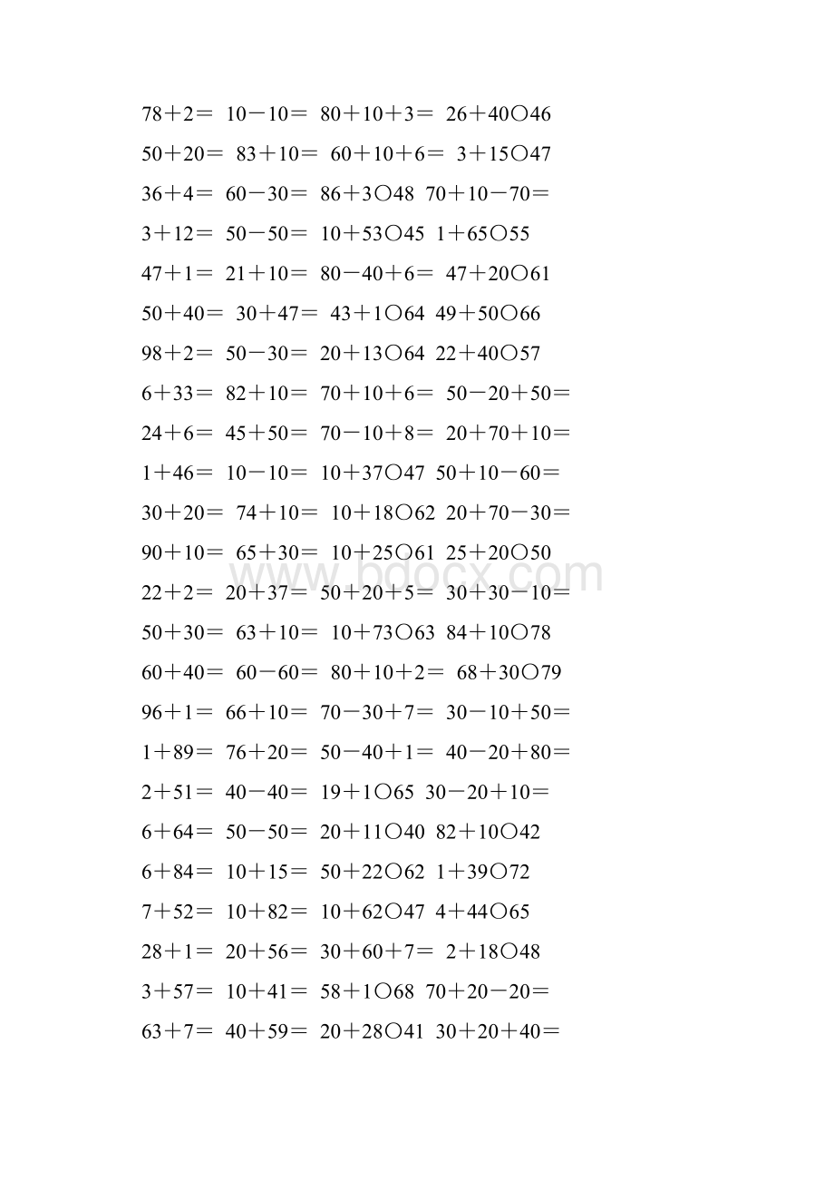 苏教版一年级数学下册第四单元100以内的加法和减法一专项练习题52.docx_第3页