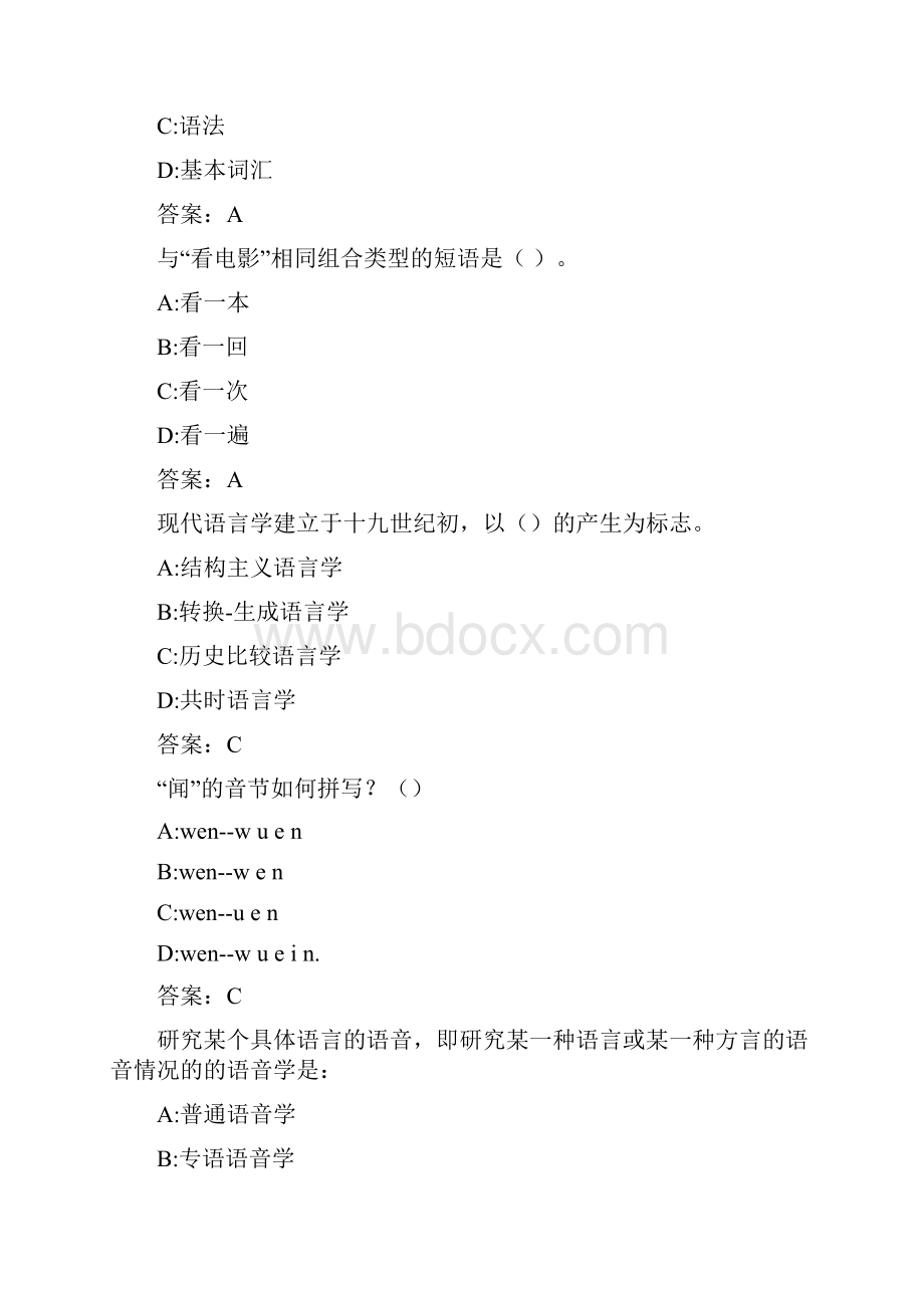 福师《语言学概论》在线作业二00061C7CEAAC.docx_第2页