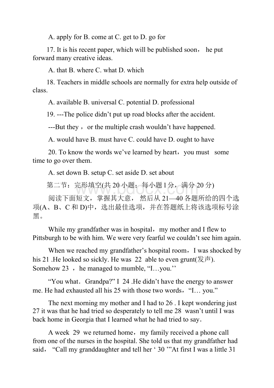 浙江省稽阳联谊学校高三英语联考测试题.docx_第3页