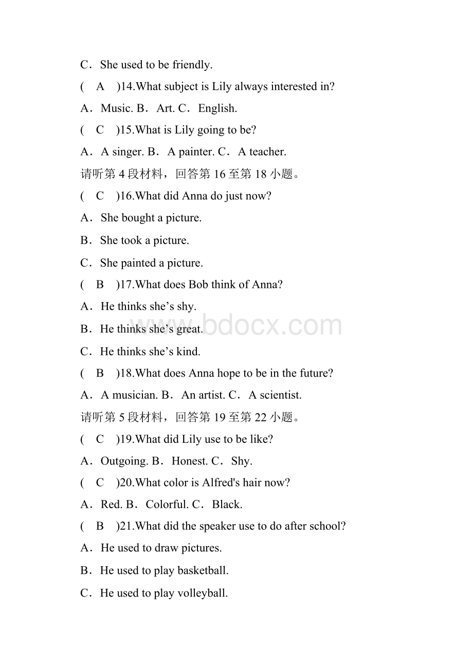 秋人教新目标江西九年级英语第4单元检测试题.docx_第3页