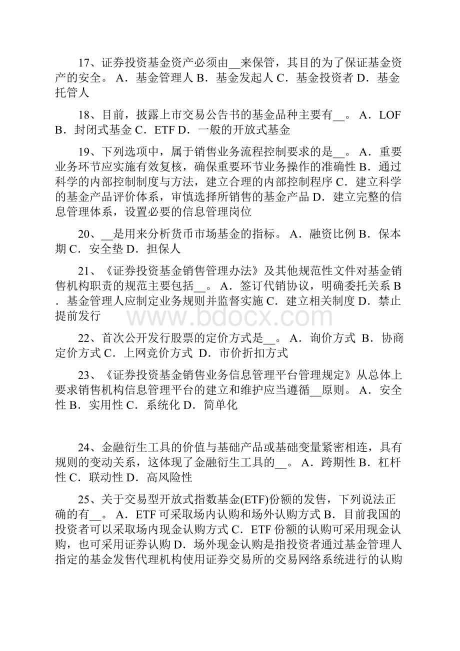 台湾省基金从业资格资产收益相关性考试试题.docx_第3页