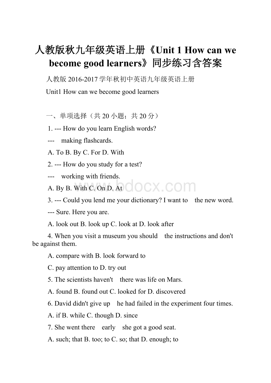 人教版秋九年级英语上册《Unit 1 How can we become good learners》同步练习含答案.docx