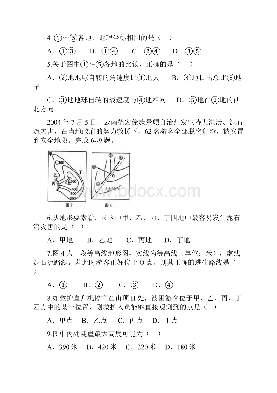 天津市静海区届高三上学期三校联考.docx_第2页