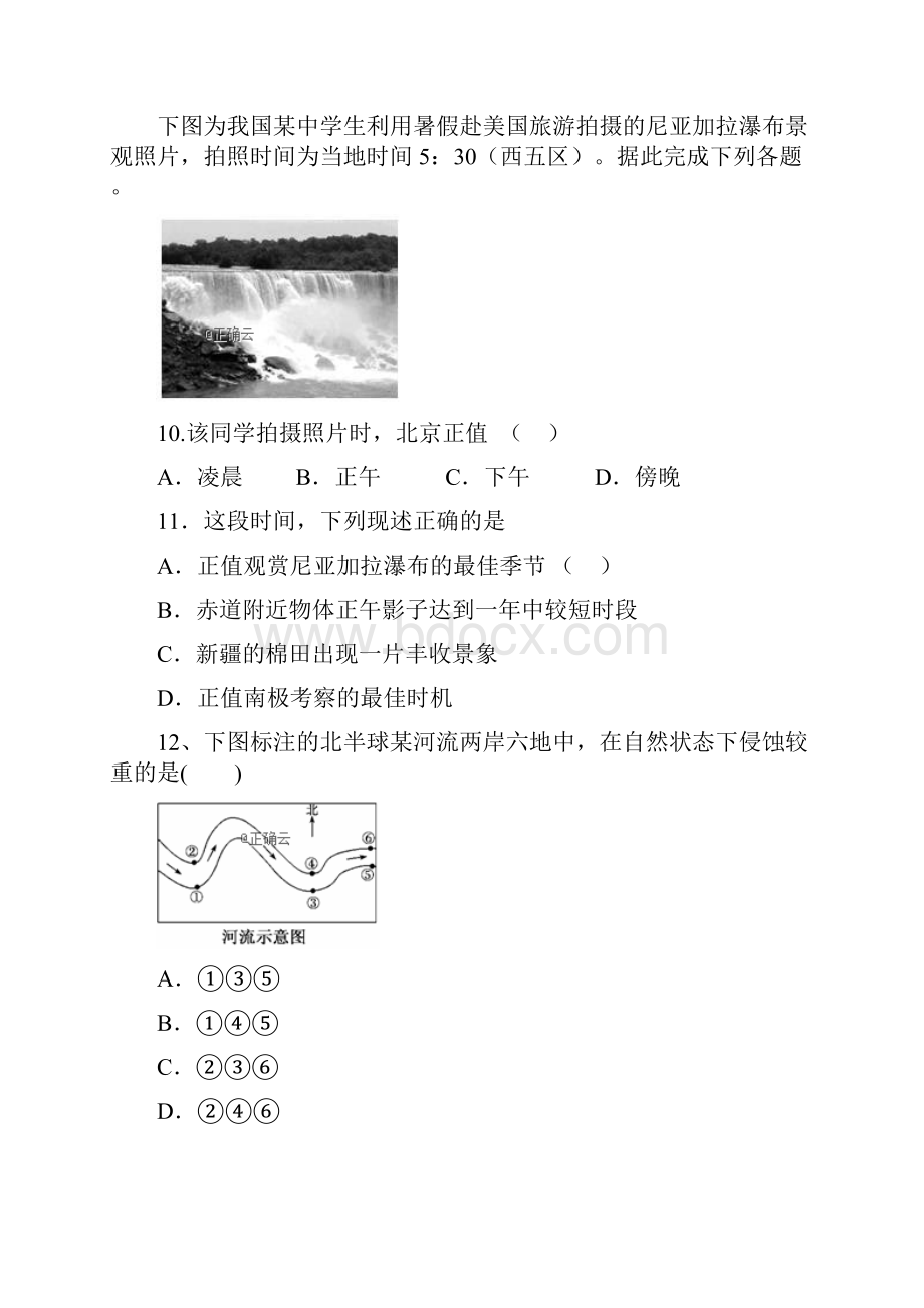 天津市静海区届高三上学期三校联考.docx_第3页